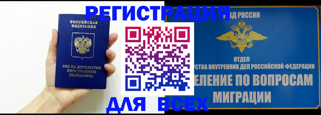 купить прописку в Новоульяновске