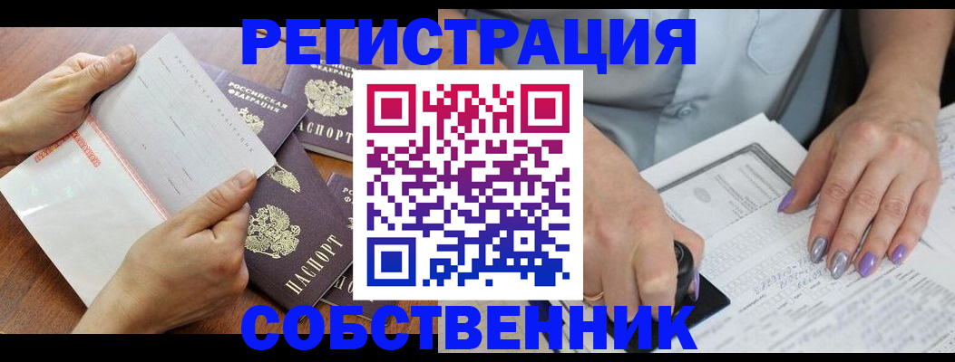 регистрация в Новоульяновске