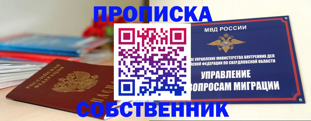 прописка для военкомата в Новоульяновске