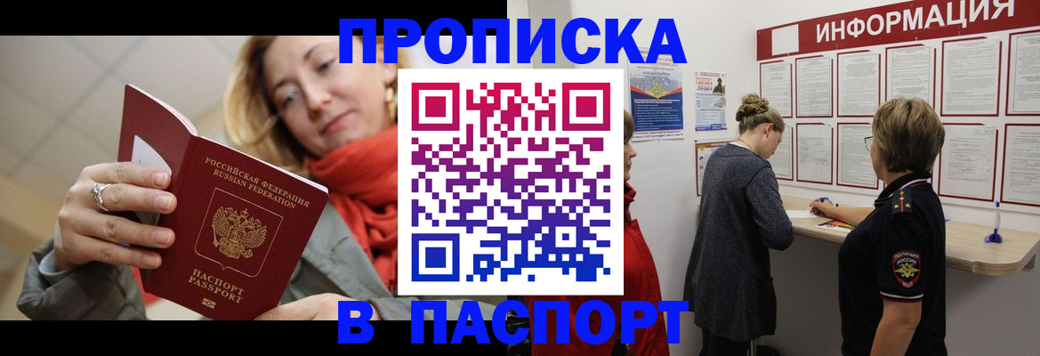 прописка поиск в Новоульяновске
