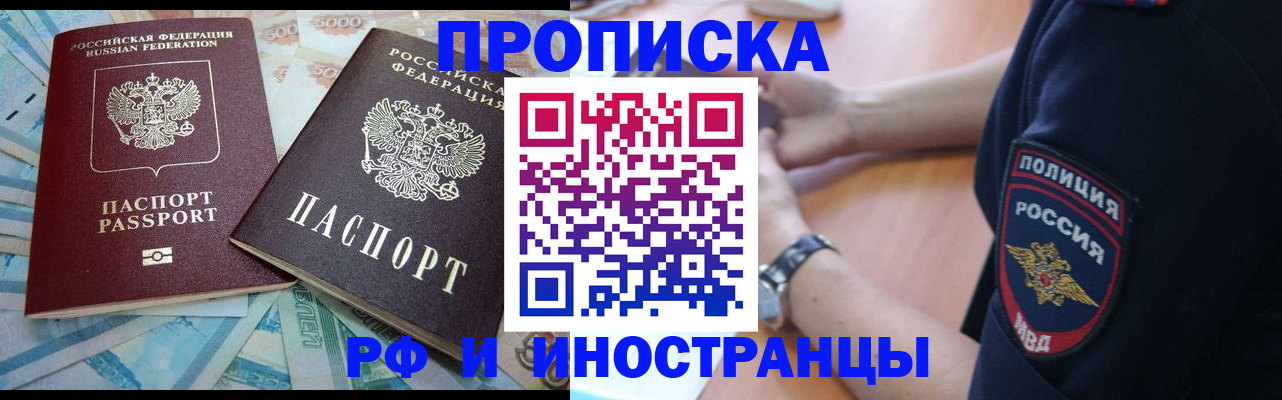 временная прописка в Новоульяновске